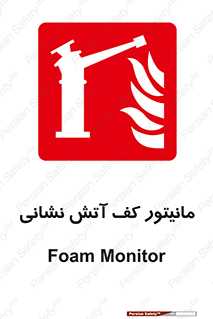  , نمایشگر , نشان دهنده , آتشنشانی , فوم , 