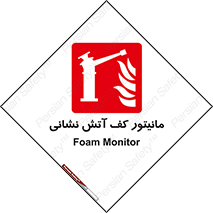  , نمایشگر , نشان دهنده , آتشنشانی , فوم , 