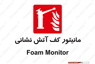  , نمایشگر , نشان دهنده , آتشنشانی , فوم , 
