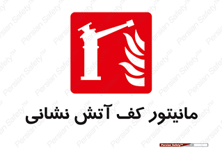  , نمایشگر , نشان دهنده , آتشنشانی , فوم , 