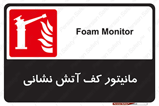  , نمایشگر , نشان دهنده , آتشنشانی , فوم , 