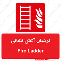  , تجهیزات , آتشنشانی , بالابر , لدر , 