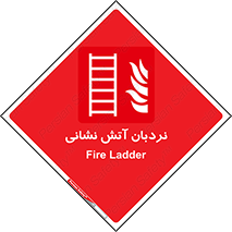  , تجهیزات , آتشنشانی , بالابر , لدر , 