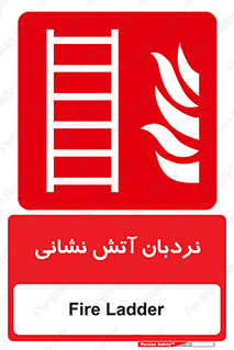  , تجهیزات , آتشنشانی , بالابر , لدر , 