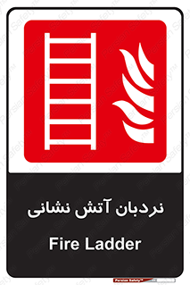  , تجهیزات , آتشنشانی , بالابر , لدر , 
