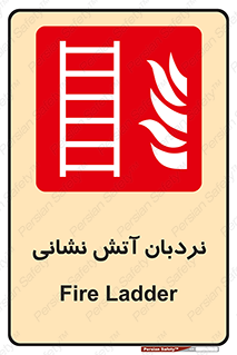  , تجهیزات , آتشنشانی , بالابر , لدر , 