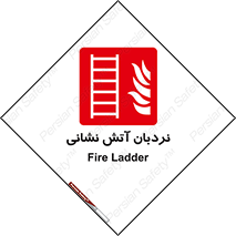  , تجهیزات , آتشنشانی , بالابر , لدر , 