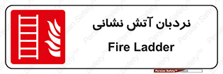  , تجهیزات , آتشنشانی , بالابر , لدر , 
