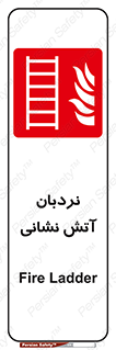  , تجهیزات , آتشنشانی , بالابر , لدر , 