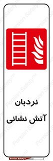  , تجهیزات , آتشنشانی , بالابر , لدر , 