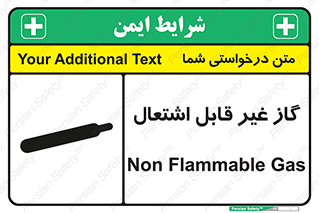  , نسوز , خطر , 