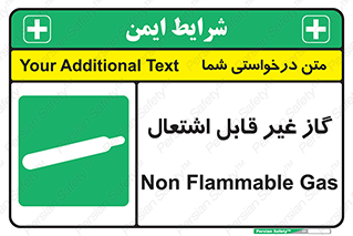  , نسوز , خطر , 