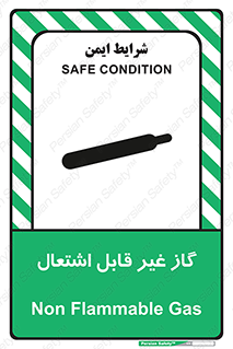  , نسوز , خطر , 
