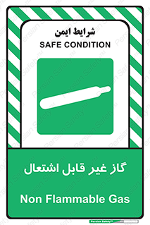  , نسوز , خطر , 