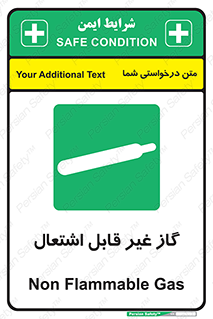  , نسوز , خطر , 