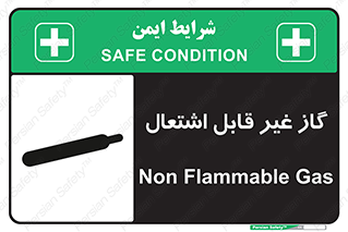  , نسوز , خطر , 