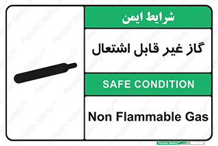  , نسوز , خطر , 