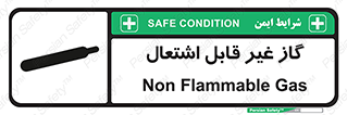  , نسوز , خطر , 