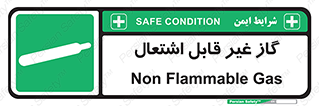  , نسوز , خطر , 