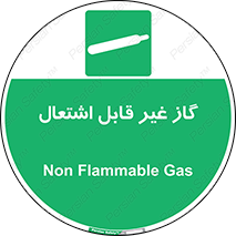  , نسوز , خطر , 