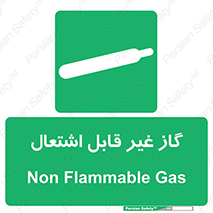  , نسوز , خطر , 