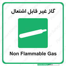  , نسوز , خطر , 