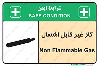  , نسوز , خطر , 