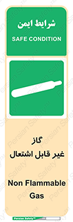  , نسوز , خطر , 