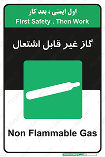  , نسوز , خطر , 
