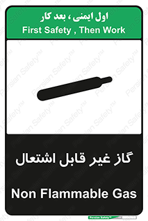 , نسوز , خطر , 