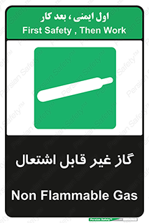  , نسوز , خطر , 