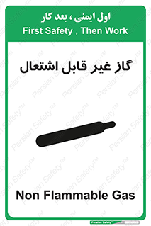 تابلوی ایمنی گاز غیر قابل اشتعال – طرح 11274