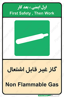  , نسوز , خطر , 