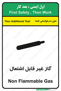  , نسوز , خطر , 