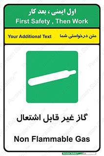  , نسوز , خطر , 