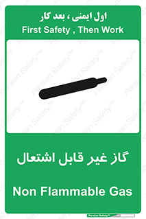  , نسوز , خطر , 