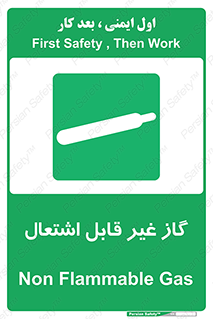  , نسوز , خطر , 
