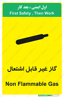  , نسوز , خطر , 