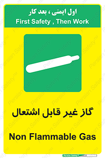  , نسوز , خطر , 
