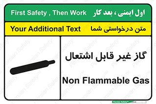  , نسوز , خطر , 
