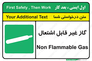  , نسوز , خطر , 
