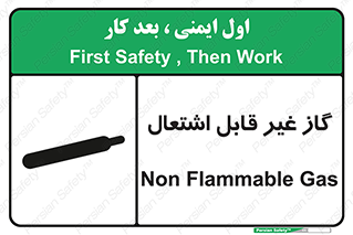  , نسوز , خطر , 