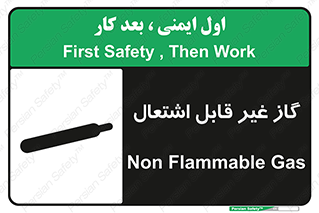  , نسوز , خطر , 