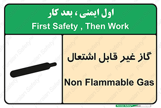  , نسوز , خطر , 