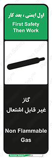  , نسوز , خطر , 