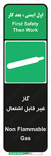  , نسوز , خطر , 
