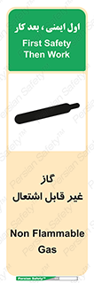  , نسوز , خطر , 