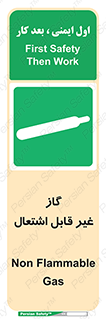  , نسوز , خطر , 