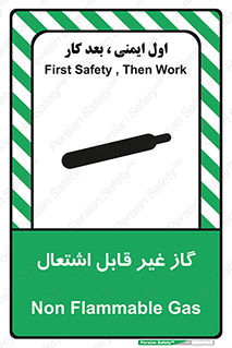 تابلوی ایمنی گاز غیر قابل اشتعال – طرح 11274