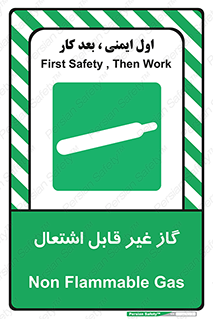  , نسوز , خطر , 